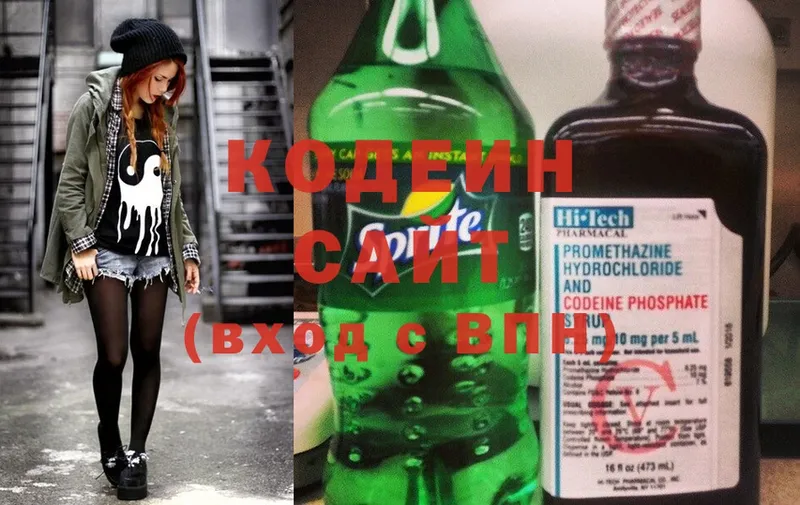 Кодеин Purple Drank Балтийск